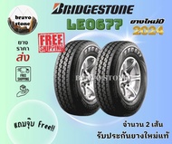 ส่งฟรี BRIDGESTONE รุ่น LEO 677 ยางใหม่ล่าสุดปี 2024 195 R14 ยางขอบ14 ราคาต่อ 2 เส้น แถมฟรีจุ๊บลมยาง