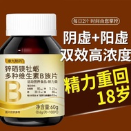 [Hot Selling in the Store] 100 Tablets of Essence and Repleni [Shop Hot Sale] 100 Tablets of Vitamin