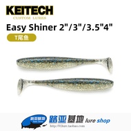 Japan Japan KEITECH Easy Shiner 7/10/12/13cm T-Tail Fish K Brand Imported Lure Soft Bait Bass