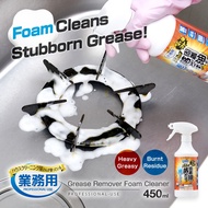 AIMEDIA Professional Grade Grease Remover Foam Cleaner