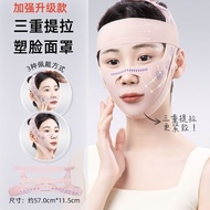 Face-lifting Mask Face-lifting Bandage v-face Handy Tool Lifting Face Shaping Mask Improving Forehea