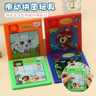 Children's Block Puzzle Character Picture Slide Puzzle Toy