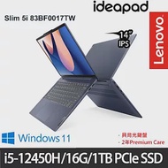 【硬碟升級】Lenovo 聯想 IdeaPad Slim 5 83BF0017TW 14吋/i5-12450H/16G/1TB SSD/Win11/效能筆電