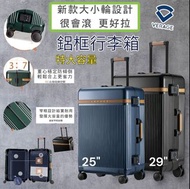 29吋 Verage前小後大輪鋁合金框 PC - 3:7比例開