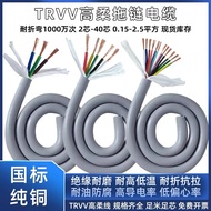 Tow Chain Cable TRVV2 Core 3 Core 4 Core 5 Core 6 Core 7 Core 8 Core 10 Core 12 Core 1/1.5 Square Oi