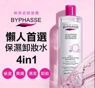 BYPHASSE 蓓昂斯 四效合一保濕卸妝水 100ml