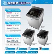 SANLUX 台灣三洋 15KG 變頻直立式洗衣機 SW-15DV10