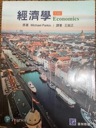 經濟學 13e