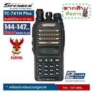 วิทยุสื่อสารเครื้องดำ รุ่นใหม่ลา่สุด (จอสี) ภาคส่งแรงมากๆ Spender รุ่น TC-741 H Plus ส่งแรง 8-9W แบน