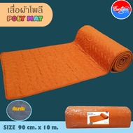 Poly Fabric Mat + Spun Ball Width 90 CM. (Or 3 Feet) Length 10 Meters Offering To The Temple For Rel