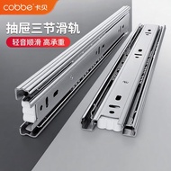 Drawer Slide Slide Slide Slide Three-Section Track Drawer Slide Wardrobe Slide