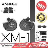 หูฟัง NOBLE Audio - XM-1 Dual Driver / 4 pin cable เป็นหูฟัง IEM สาย TYPE-C ที่ดีที่สุดในโลก ของแท้
