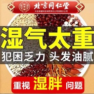 北京同仁堂红豆薏米茶养生茶茯苓薏米祛湿茶除湿茶去湿气芡实茯苓薏仁大麦健脾养生去湿组合茶 三盒装90包【实付2盒价】