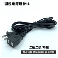 3m National Standard Two-Jack Power Extension Cord Household Two-Plug Power Extension Cord (3m)