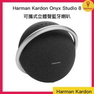 Harman Kardon - Harman Kardon Onyx Studio 8 藍牙喇叭(黑色)香港行貨