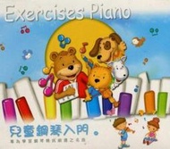 ~~風之谷~~二手CD / Exercises Piano 兒童鋼琴入門2 (  裸片 )