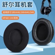 Shure/舒爾SRH440 SRH840 940 HPAEC240耳機套海綿套耳罩皮套棉墊