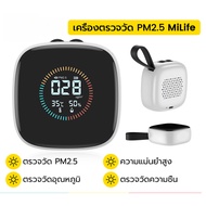 PM2.5 Meter PM2.5 Detector Air Quality Meter Dust meter Air monitor with temperature and humidity di