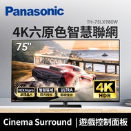 國際Panasonic 75型4K旗艦級智慧聯網顯示器 TH-75LX980W