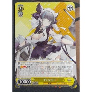 WS Weiss Schwarz Azur Lane AZL/S102-004 RR