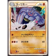 (JP) Machoke L3 043/080 (2010) Non-Holo Pokemon Card