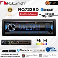 เครื่องเล่น NAKAMICHI NQ723BD OPTICAL วิทยุติดรถยนต์ 1DIN เครื่องเสียงติดรถมีบลูทูธ วิทยุ1din เครื่อ