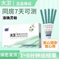 David 20-Piece Pee Cup Set for Early Pregnancy Testing