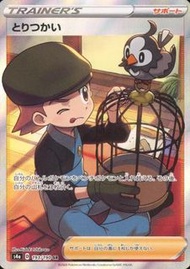 日版S4a Shiny Star V 閃色明星 養鳥人 Bird Keeper SR 193/190