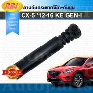 🔻 ยาง กันฝุ่น กันกระแทก โช๊ค หลัง Mazda CX-5 2012 - 2016 (KE) GEN1 [D14CX12E] มาสด้า ซีเอ็กซ์ CX5