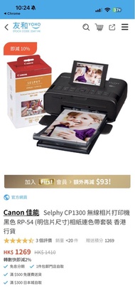 Canon SELPHY CP1300