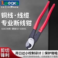 Sanshan 3.peaks Cable Cutter KC-60 Cable Cutter Wire Cutter Electrician Cutter Wire Cutter 235mm