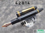 萬寶龍149鋼筆4.2代F 42814