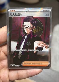 pokemon tcg | ptcg 初階牌組100 老大的指令sr (烏羽)