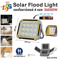 ไฟฉุกเฉินโซล่าเซลล์ LED Emergency Light โซล่า พาวเวอร์แบงค์ 2000W LED