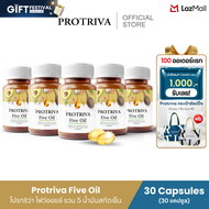 Protriva Five Oil ( 5กระปุก ) น้ำมันรวม 5 ชนิดสกัดเย็น น้ำมัน อะโวคาโด รำข้าว กระเทียม งาม้อน มะพร้า