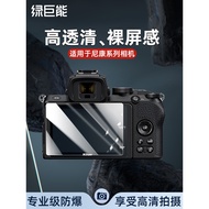 Hulk Camera Tempered Film Suitable for Nikon Z30 ZF ZFC Z7 Z7II Z8 Z9 Z5 Z6 Z6II Z50 J3/4/5 SLR Scre