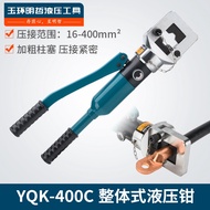 ※ Mingzhe Tools Overall Hydraulic Pliers Crimping Pliers 16-400mm2 Manual YQK-400 500 Crimping Pliers