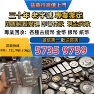北洋造光緒23年壹圓三角眼 銀幣 袁大頭 船洋 站洋 銀元 舊銀幣 硬幣，銀元，袁大頭 袁世凱，中華民國三年壹圓，光緒元寶戶部，光緒元寶庚子京局製造，光緒年造大清銀幣丁未，宣統年造，宣統元寶造幣分廠，