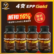 [限时] 更划算！ 4支 EPP GOLD 护理油 折扣高达16% 引擎护理油 Engine Treatment Oil | EngynProtek Pro