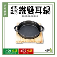 < Jasmine Tableware >🔥Cast Iron Double Ear Pot🔥 Cast Iron Pot Round Pot Pot Utensils Cast Iron Bakin