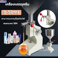 【AA MALL】เครื่องบรรจุครีม เสื้อสูบสั่งทำพิเศษ เครื่องบรรจุด้วยตนเอง#เครื่องบรรจุครีม#เครื่องบรรจุครี