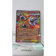 Mega Camerupt ex 013/063 Mega Brave (cn)