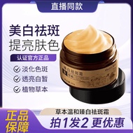 Whitening Freckle Removal Cream Herbal Ancient Prescription Whitening Precription Root Spots Gentle 
