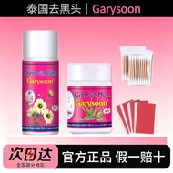 泰国正品去黑头Garysoon芦荟胶撕拉式去黑头水粉刺闭口清洁鼻贴 Authentic Thai Garysoon Aloe Vera Gel Peel-Off Blackhead Remover, 