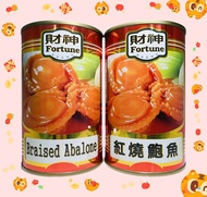 (Bundle Sale 2x)  2 x  财神红烧鲍鱼 Fortune Braised Abalone (425G) 8-10 Pcs TWO CANS Fast Delivery Chinese New Year Canned Food Local Seller