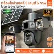 V360 Pro กล้องวงจรปิดโซล่าเซลล์ 4G Solar CCTV 15MP 4K UHD 3 เลนส์หมุนได้ 360 องศา