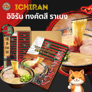 🍜🎏 Ichiran Ramen ราเมงข้อสอบ ญี่ปุ่น 🎏✨