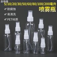 perfume bottle spray bottle Portable Spray Bottle 5ml20ml Spray Bottle Fine Mist Water Replenishment