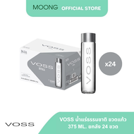 (ยกลัง24ขวด)VOSS น้ำแร่ธรรมชาติVOSS ขวดแก้ว 375 มล.