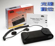 ~光達數位~ PIXEL 品色 TD-381 閃光燈外接電池盒 同 Canon CP-E4 快速回電 600EXRT 580EX 550EX [公司貨]  不含電池